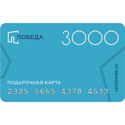 Подарочные карты